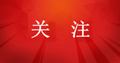 城市居民?燃?xì)馄占奥?8.25%，集中供熱面積115.49億平方米！住建部發(fā)布《2023年中國(guó)城市建設(shè)狀況公報(bào)》